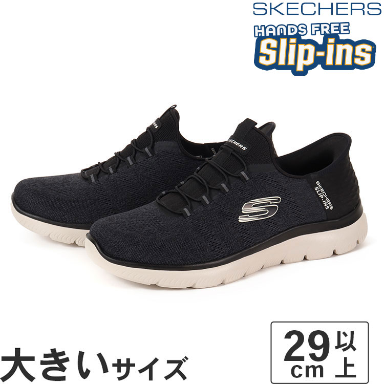スケッチャーズ 29cm」の人気商品一覧 | 安い商品を通販サイト
