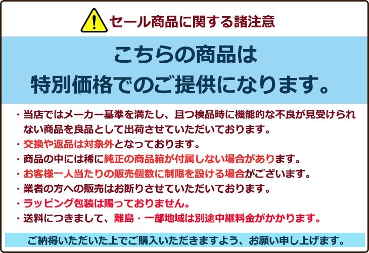 注意書き