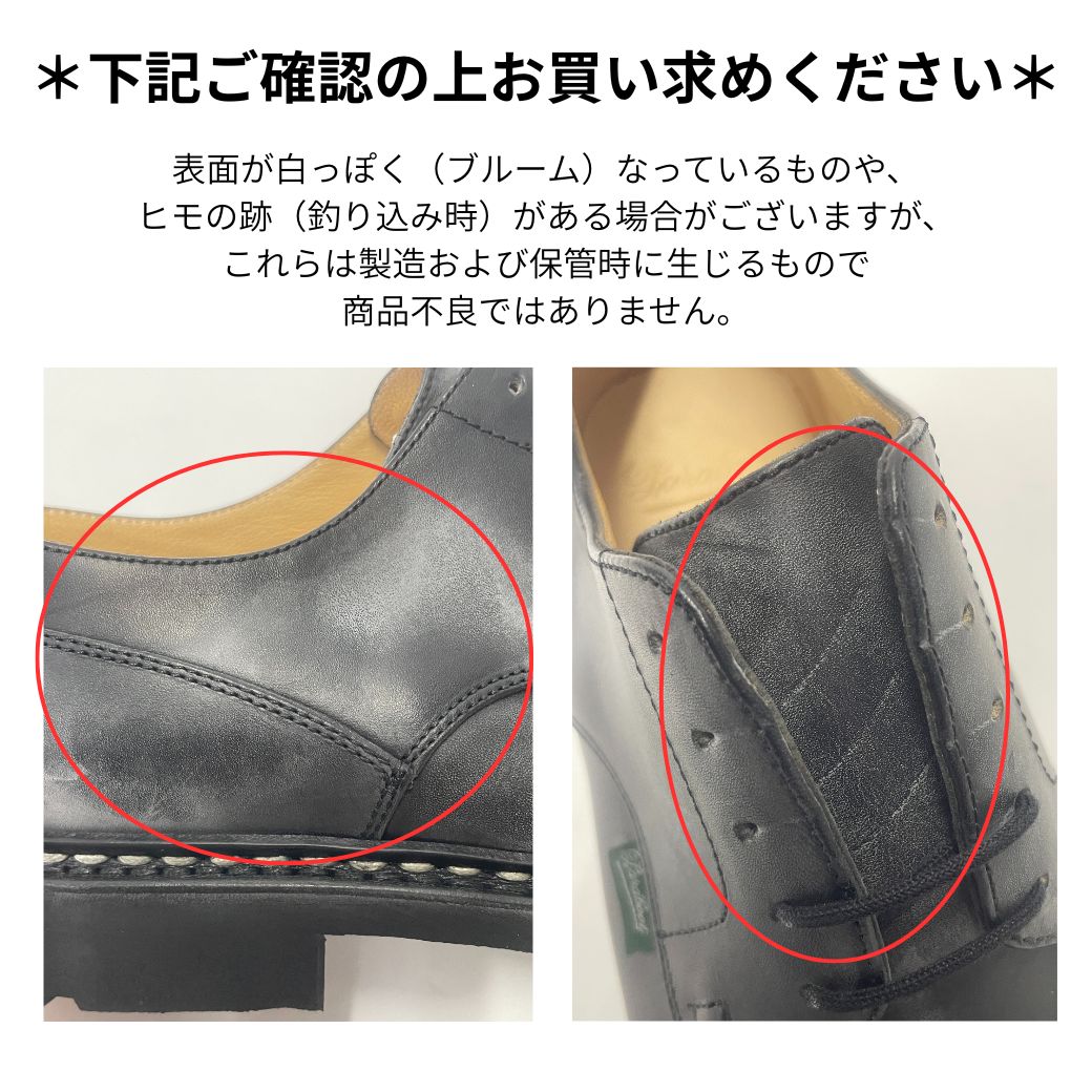 と*ぅ様 最終値下げ！paraboot chambord シャンボード　パラブー Paraboot（パラブーツ） CHAMBORD シャンボード 146114 ボルドー