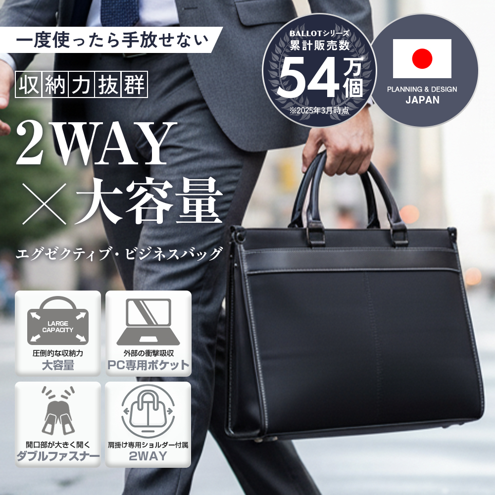 BALLOT ビジネスバッグ メンズ リクルート 就活バッグ ブリーフケース