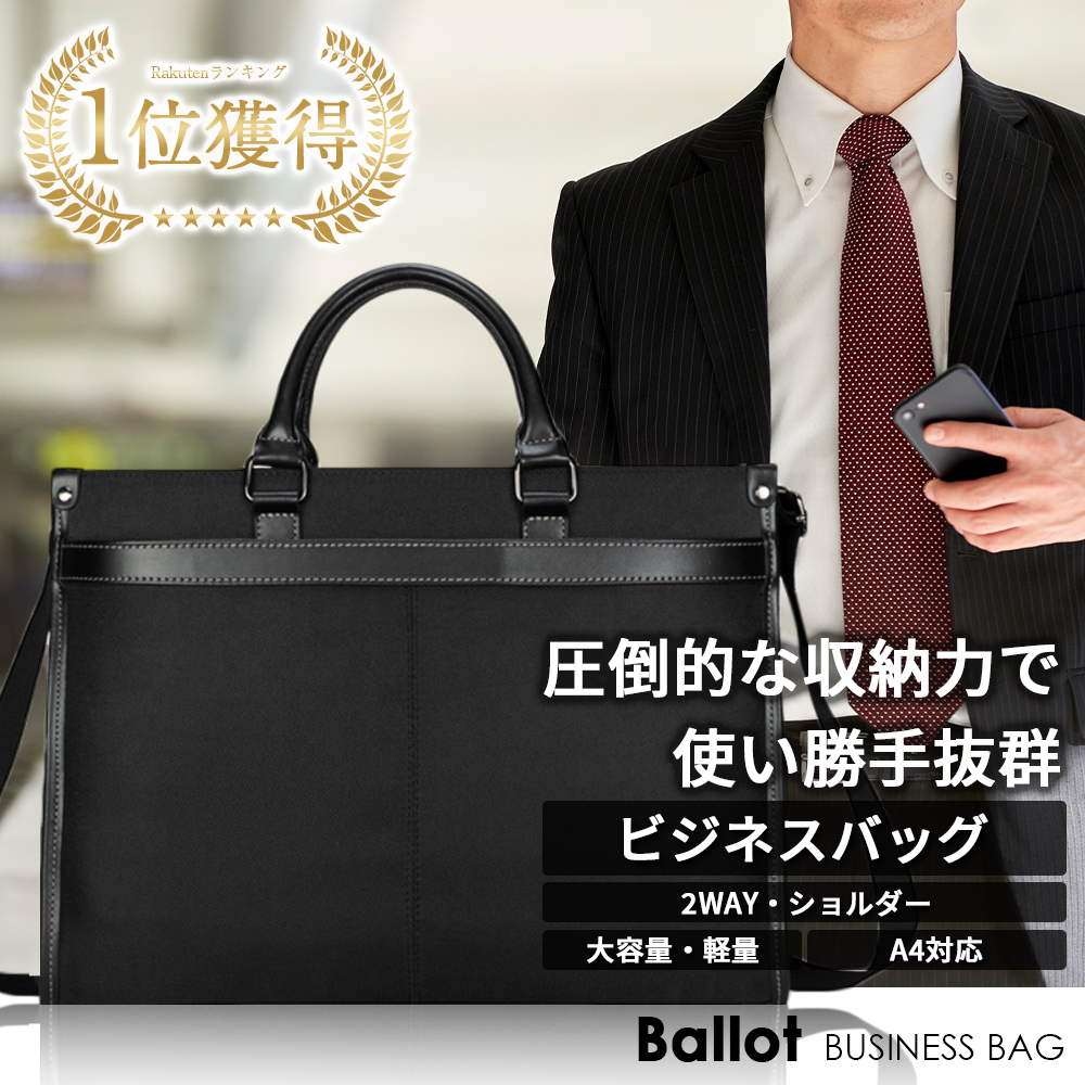 ビジネスバッグ メンズ リクルートバッグ 就活バッグ ブリーフケース 2way 軽量 大容量 自立型 PC収納 A4 Ballot バロット  :briefcase:ASTYSHOP - 通販 - Yahoo!ショッピング