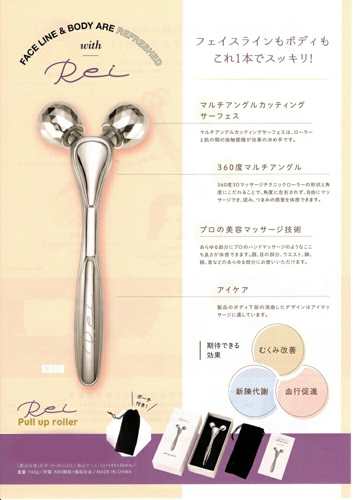 ゲルマミラーボール美容ローラー シャイン DR-250CG ゲルマ10粒 【美容