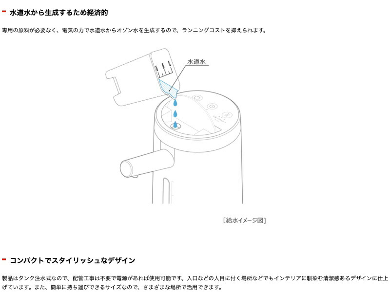 マクセル maxell 業務用オゾン水ディスペンサー「MXZW-HD100」日本製