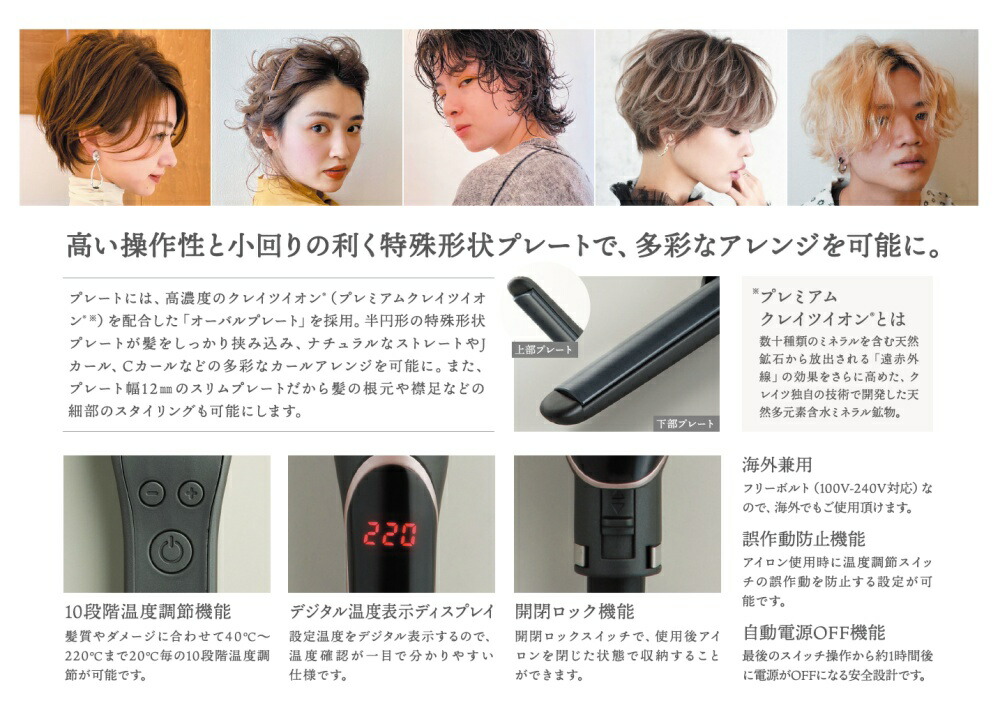 クレイツ イオン エレメア レピ Repit ヘアアイロン ゆびコテ 指こて 指コテ ショートヘア : 20211014-01 : NextField  Yahoo!店 - 通販 - Yahoo!ショッピング