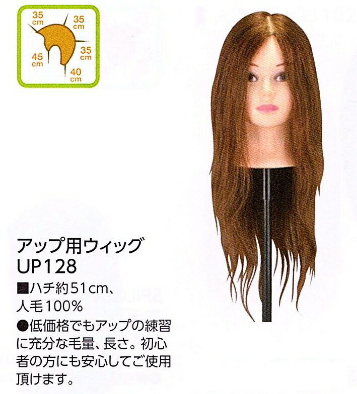 人毛100% カットウィッグ 練習用　カット パーマ カラー可能　3個　s6 71lBn1xctiL._UF350,350_QL50_.jpg