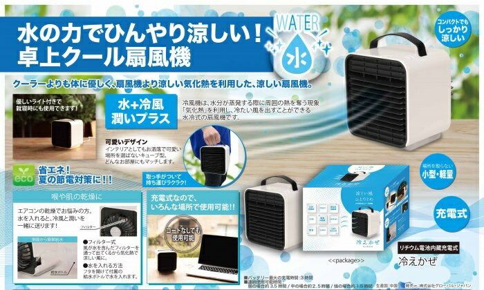 ✨コンパクトで涼しい✨冷風扇　扇風機　卓上扇風機 SOUYI 冷風機 W保冷コンパクト冷風機 省エネ 小型 手軽 ファン
