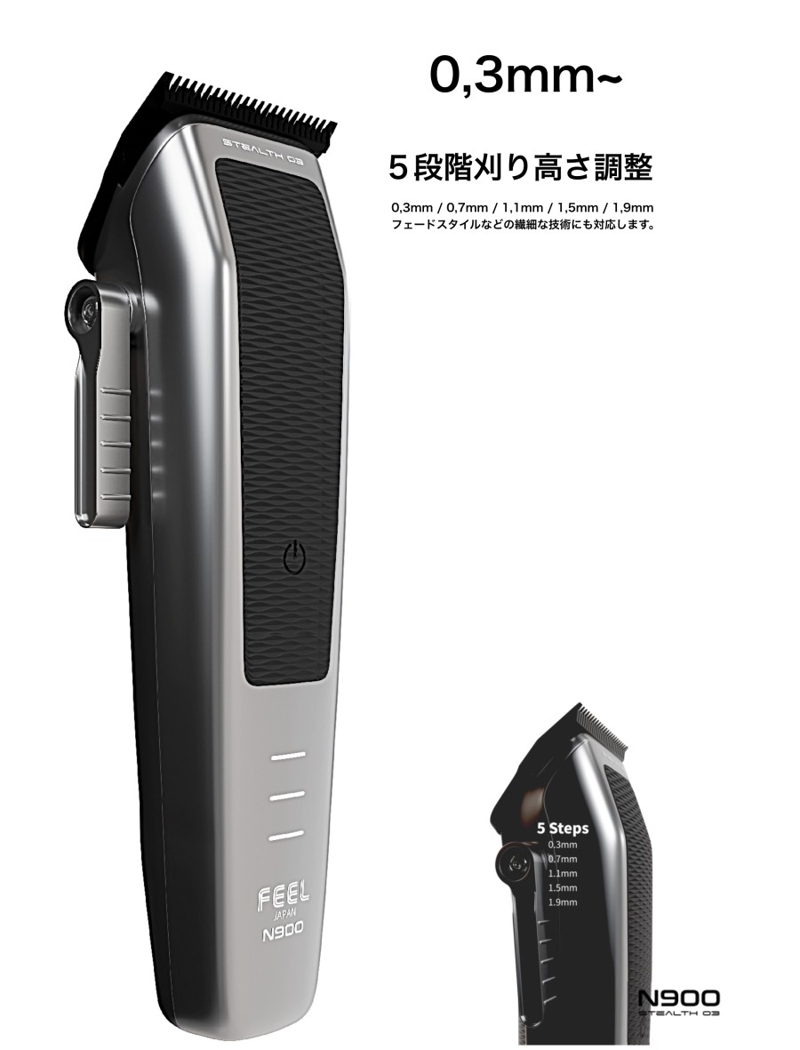バリカン FEEL ステルスクリッパー N900 (stealth clipper フェード