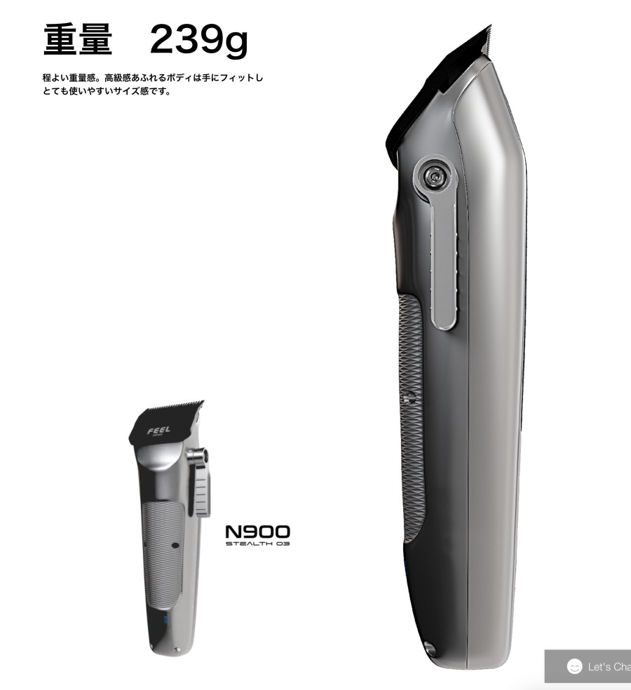 バリカン FEEL ステルスクリッパー N900 (stealth clipper フェード