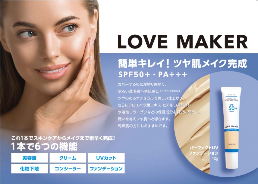 いちご様専用】パーフェクトUVブロック4個&美容液ファンデーション