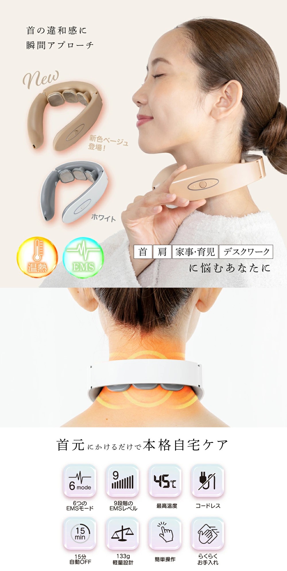 その他 EMS EMSホットネックウォーマー リラクス【首マッサージ器 マッサージ