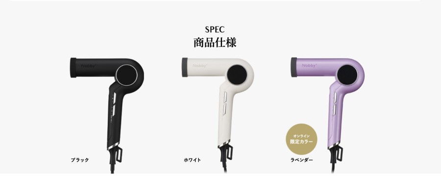 Nobby＋（ノビープラス）プロテクトイオン ヘアードライヤー ND540A