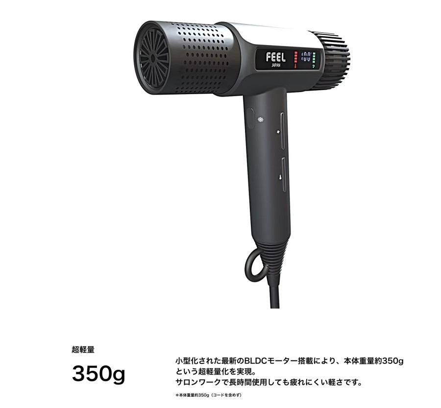 FEEL ヘアドライヤー JetDry (遠赤 サロン プロ プロ用 ジェットドライ