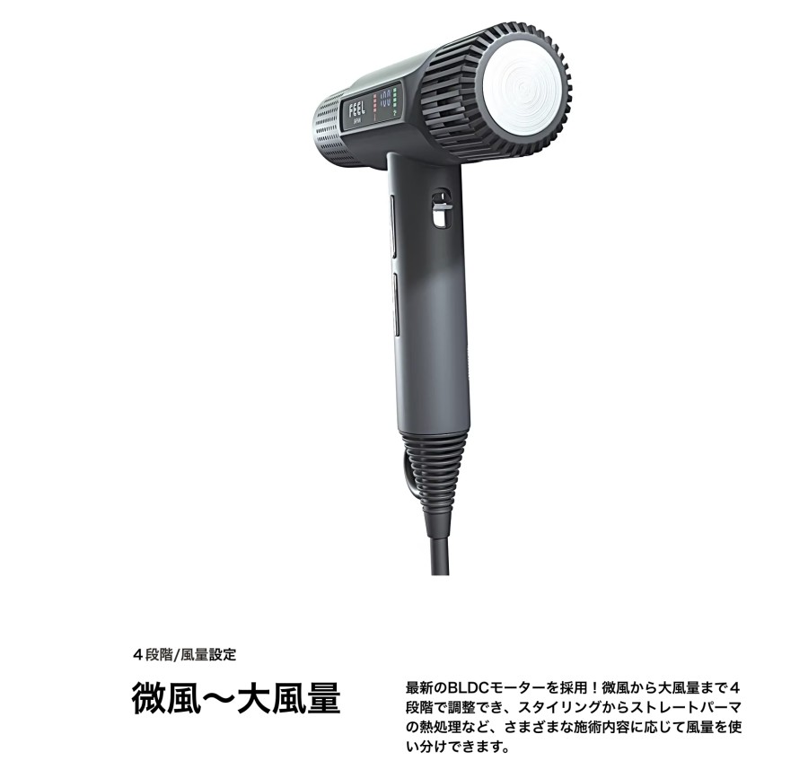 FEEL ヘアドライヤー JetDry (遠赤 サロン プロ プロ用 ジェットドライ