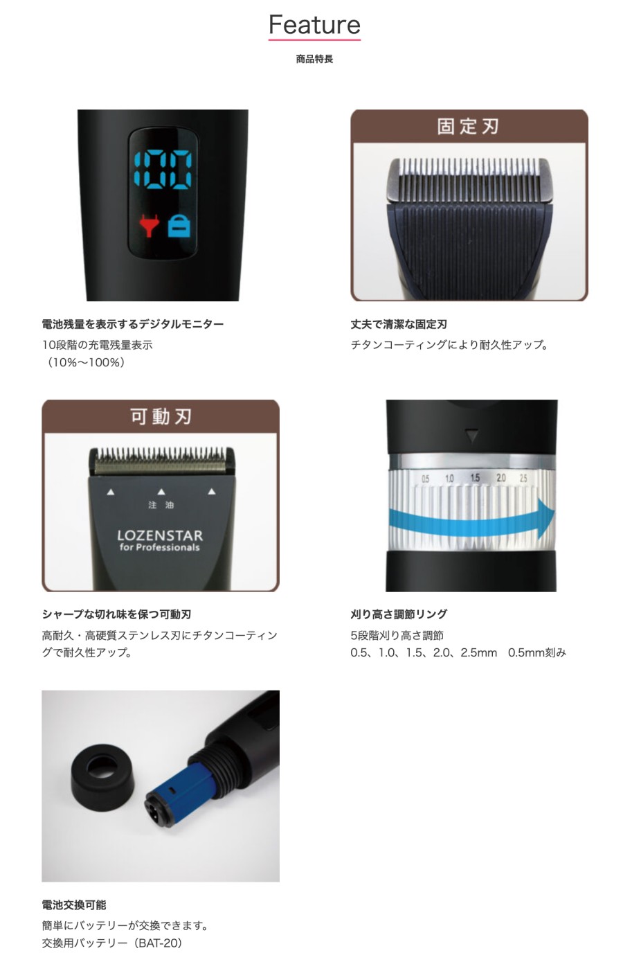 ロゼンスター PR-2000 LOZENSTAR プロ仕様充電交流式バリカン/5段階