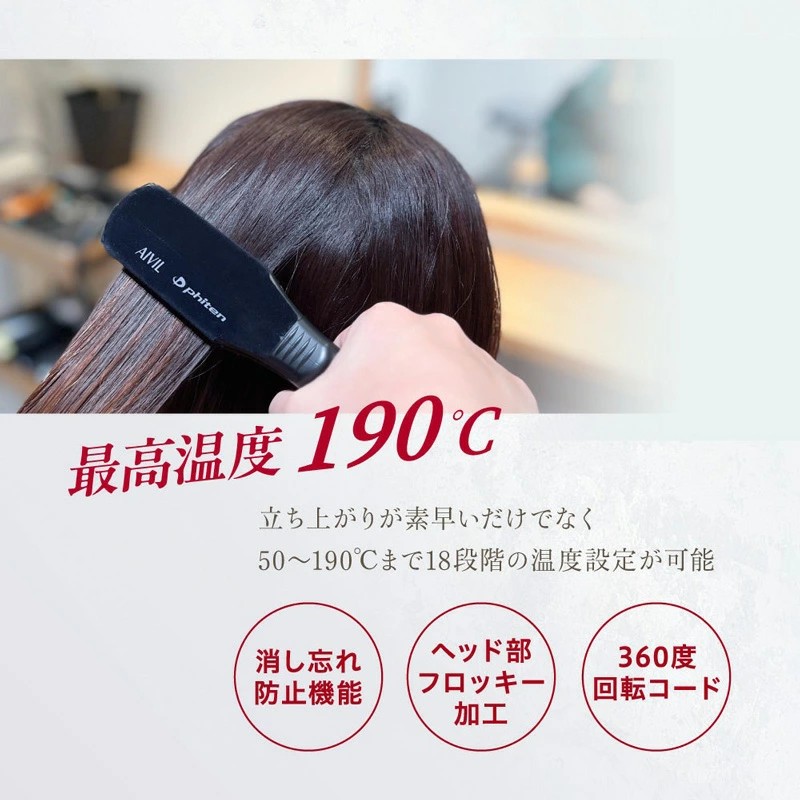 ストレートアイロン アイビル ファイテン PL 22mm 36mm 選択制 (サロン