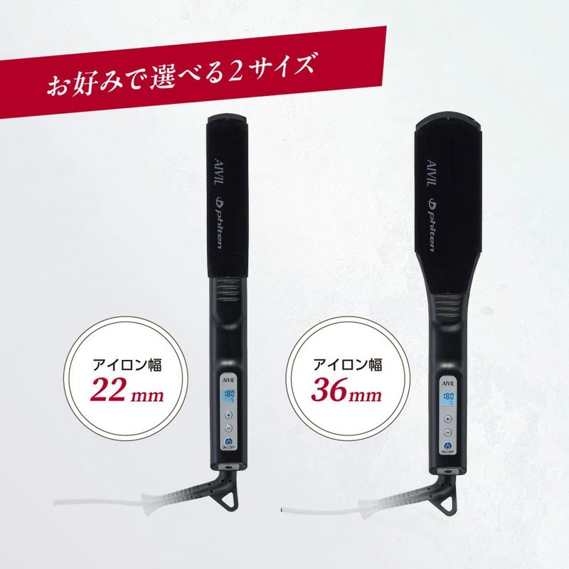ストレートアイロン アイビル ファイテン PL 22mm 36mm 選択制 (サロン