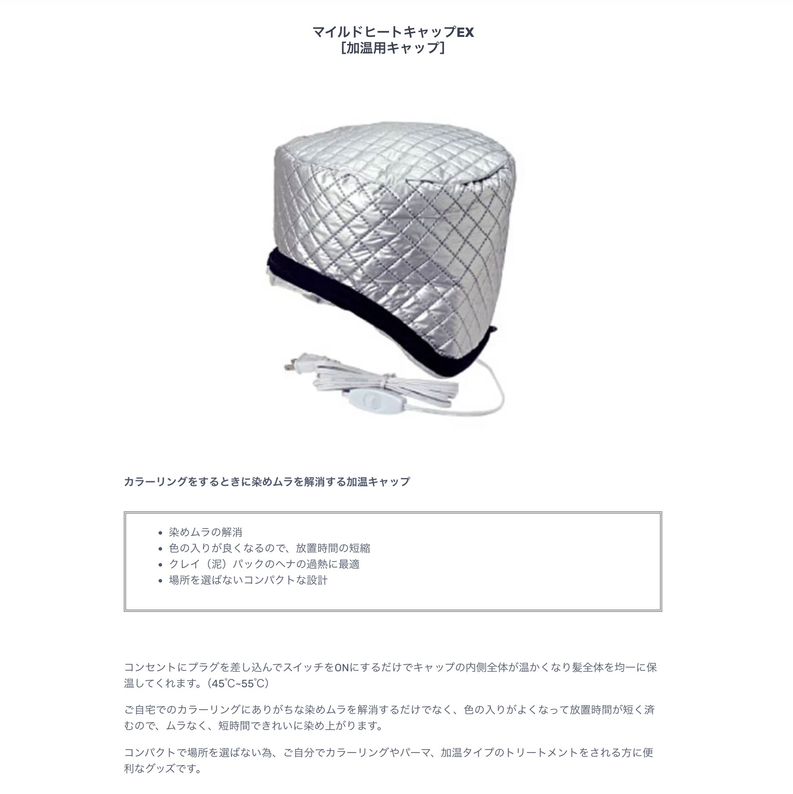 マイルド ヒート キャップ Ex 爆買 : NextField Yahoo!店 - 通販