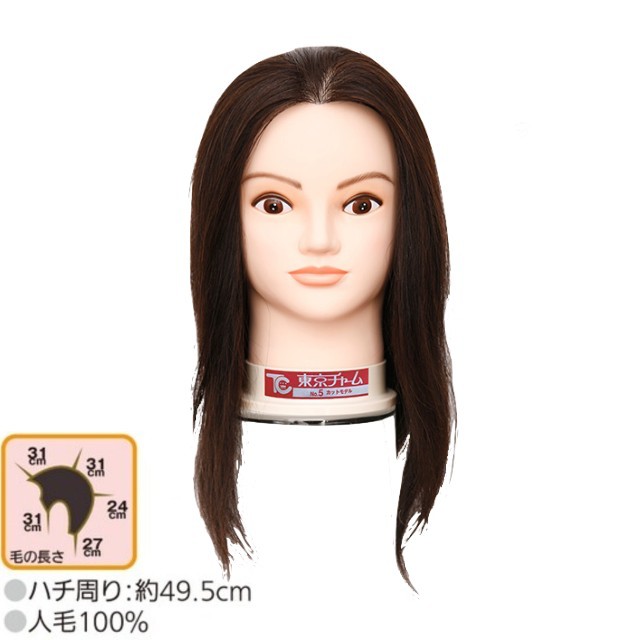 東京チャーム カットウィッグ No.5 (美容師 スタイリスト サロン