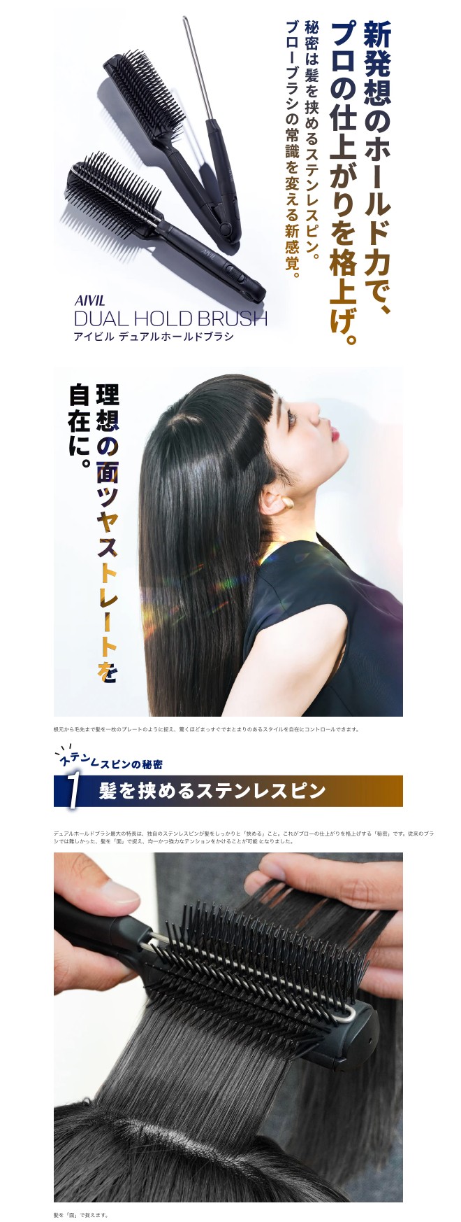 アイビル デュアルホールドブラシ (AIVIL ブローブラシ デンマンブラシ