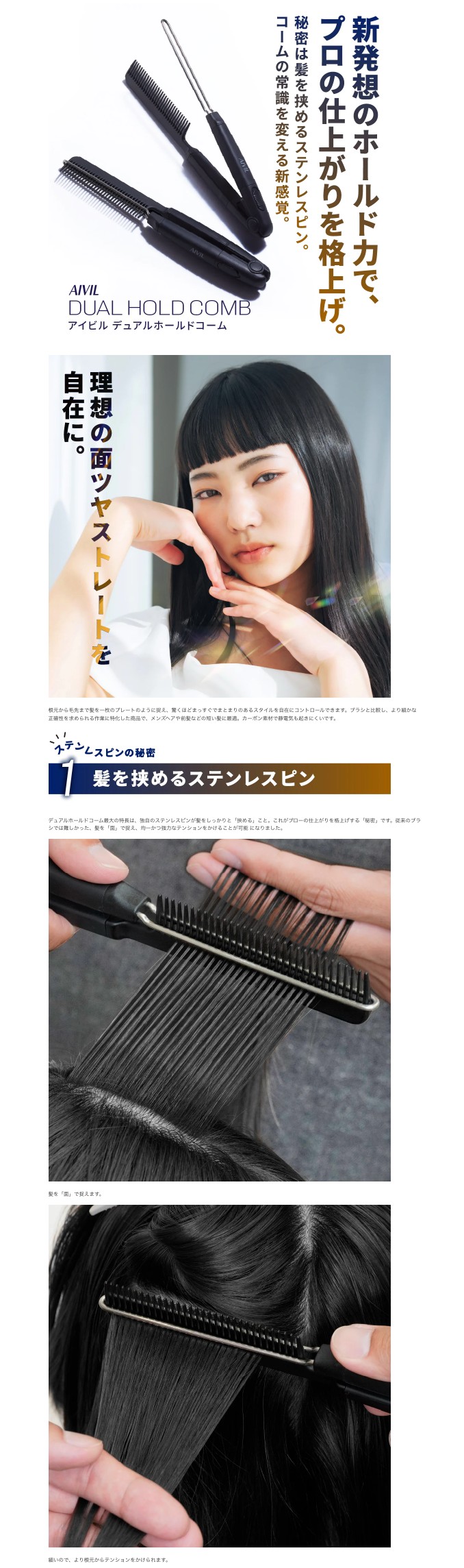 アイビル デュアルホールドコーム (AIVIL ブローコーム くし クシ 櫛