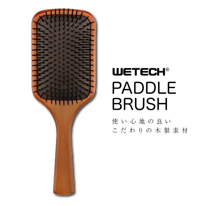 WETECH パドルブラシ L M 木製 ヘアブラシ ワイドブラシ 爆買