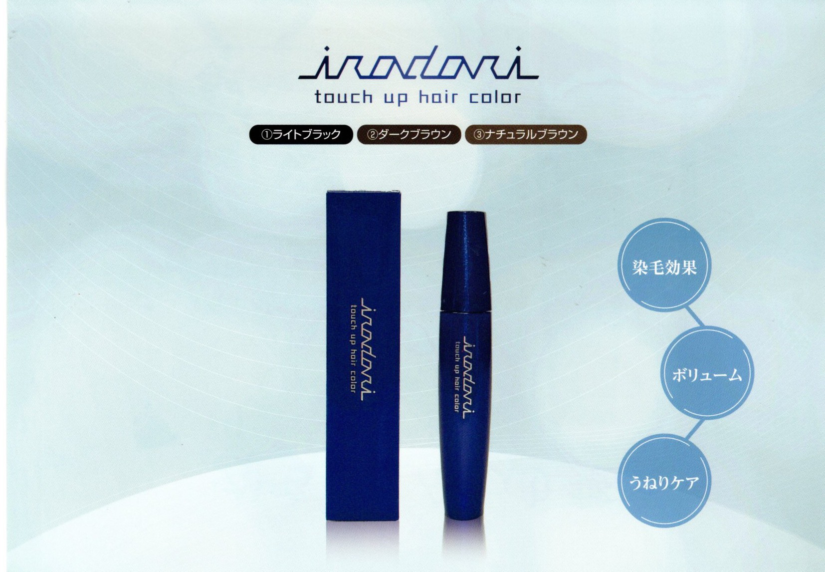 イリヤ Irodori (彩) タッチアップヘアカラー20ml (リニューアル 白髪