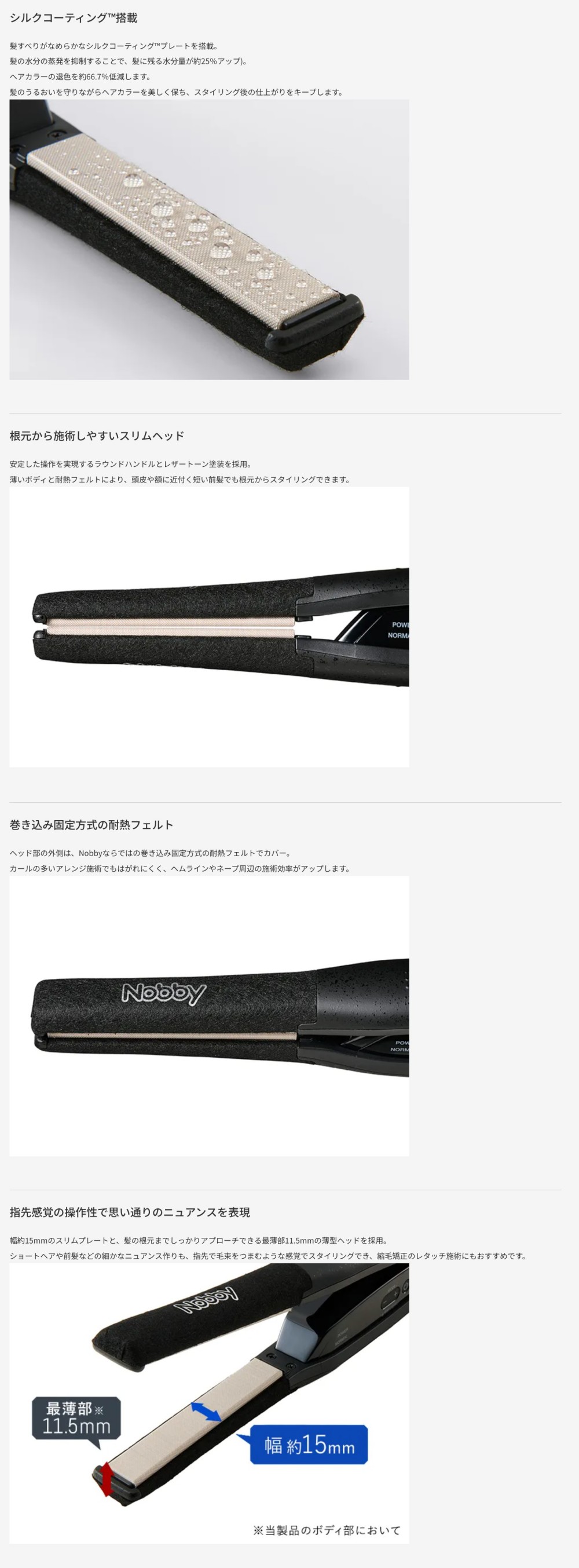 NBS551 アレンジアイロン Nobby 2026 新商品 (ノビー テスコム TESCOM