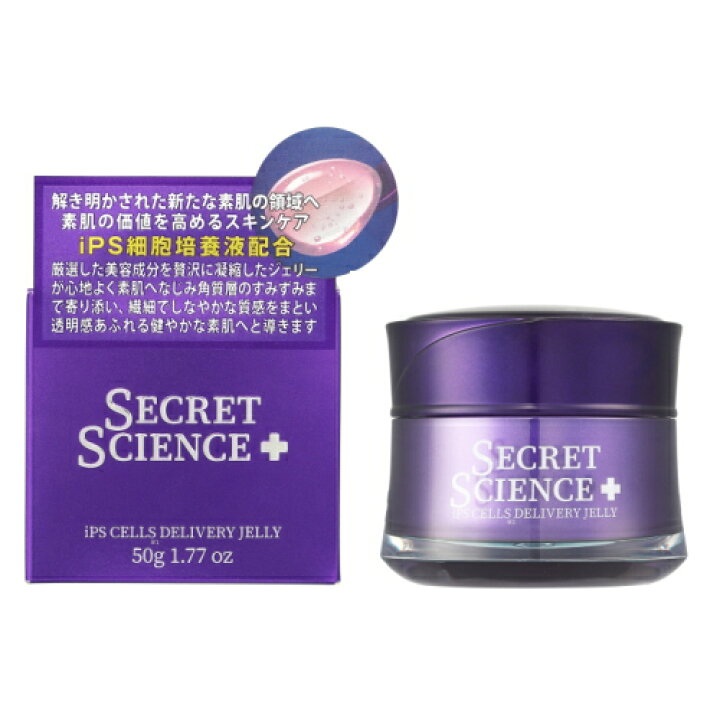 シークレット サイエンス iPS セルズデリバリージェリー 50g (iPS細胞