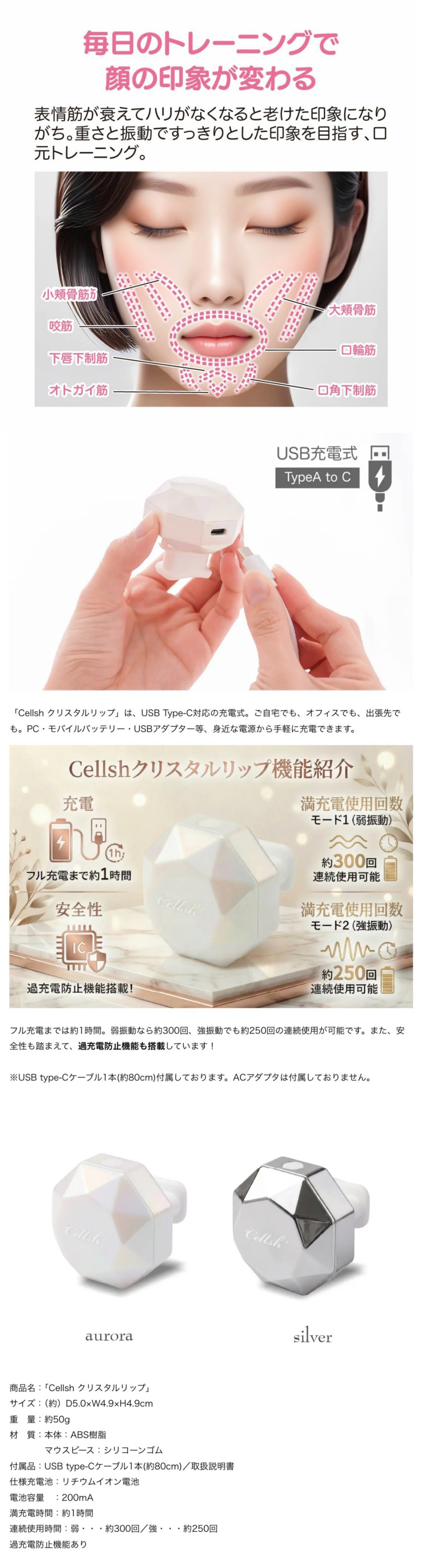 Cellsh クリスタルリップ オーロラ 美容 フェイス アップ ブルブル