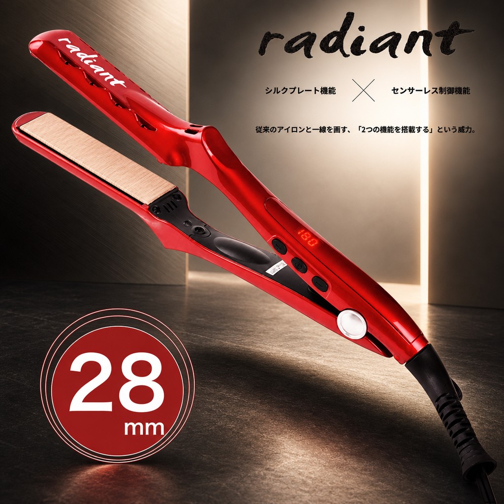正規品販売店) ヘアアイロン ラディアント 28mm シルクプロヘア