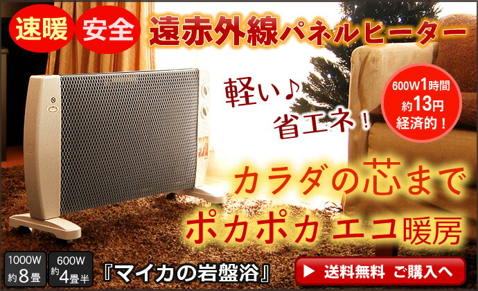 goldfieldstvet.edu.za - 遠赤外線ヒーター☆マイカの岩盤浴600W☆ M