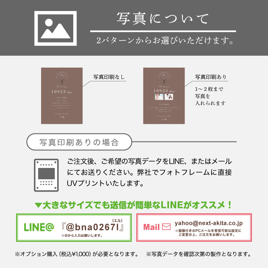 名入れ無料】 子育て感謝状 手紙 名入れ 名前入り 写真入り スタンド