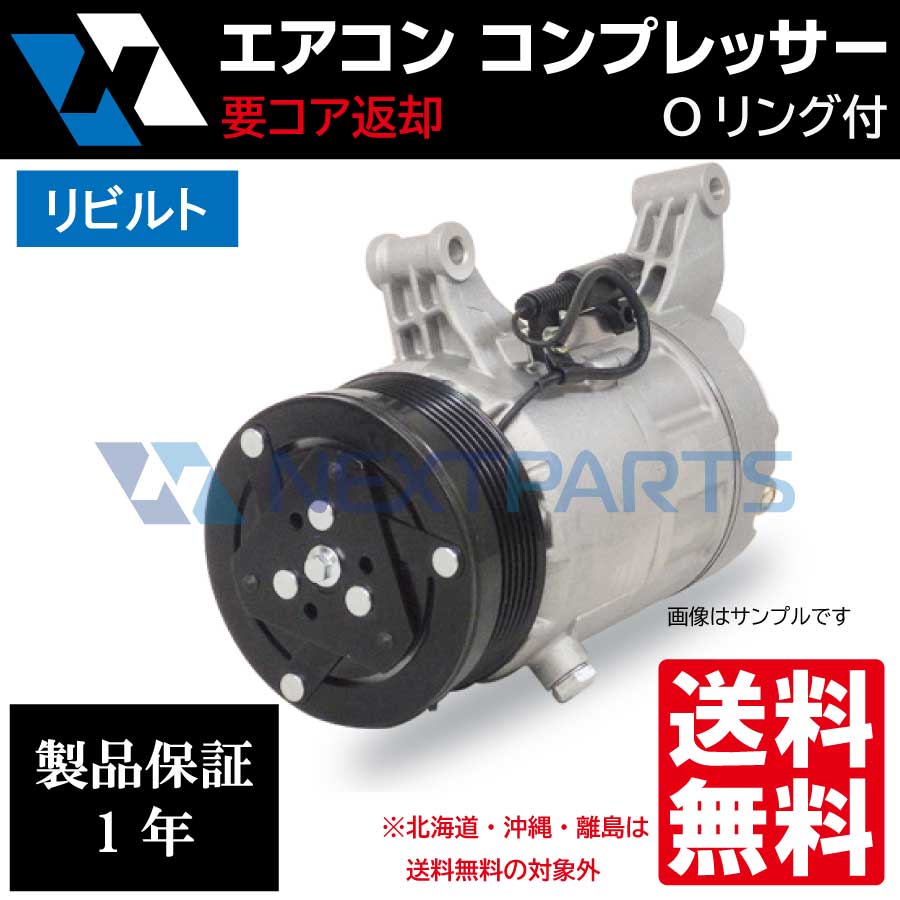 AC エアコンコンプレッサー サンバー KV3 リビルト品(要コア返却) 506021-1003(13572円)