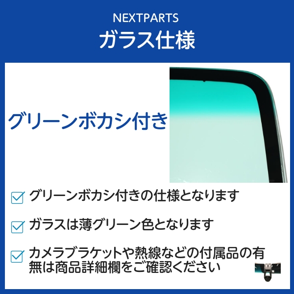 フロントガラス グリーンボカシ ムーヴ L610S 56111-87261 FUYAO製 優良新品 社外 ffw00128