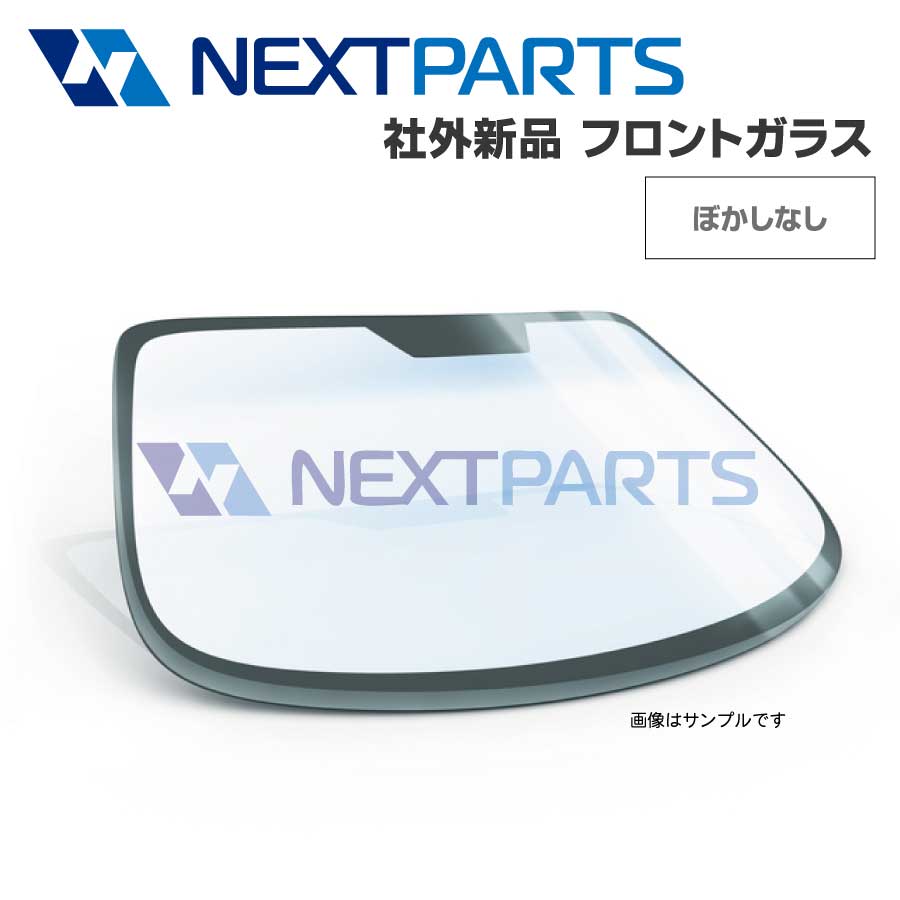 別倉庫からの配送 トヨタ トヨエース XZC600 新品フロントガラス