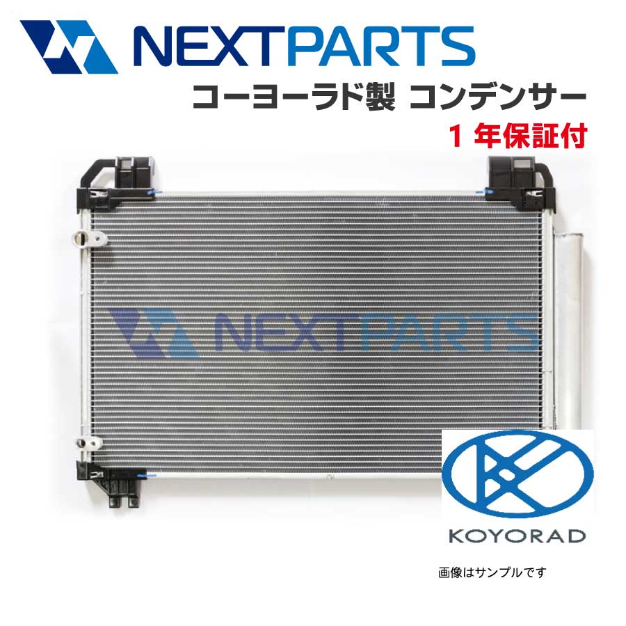 日産 セレナ DAA-GNC27 新品コンデンサー 92100-5HA0B コーヨーラド 