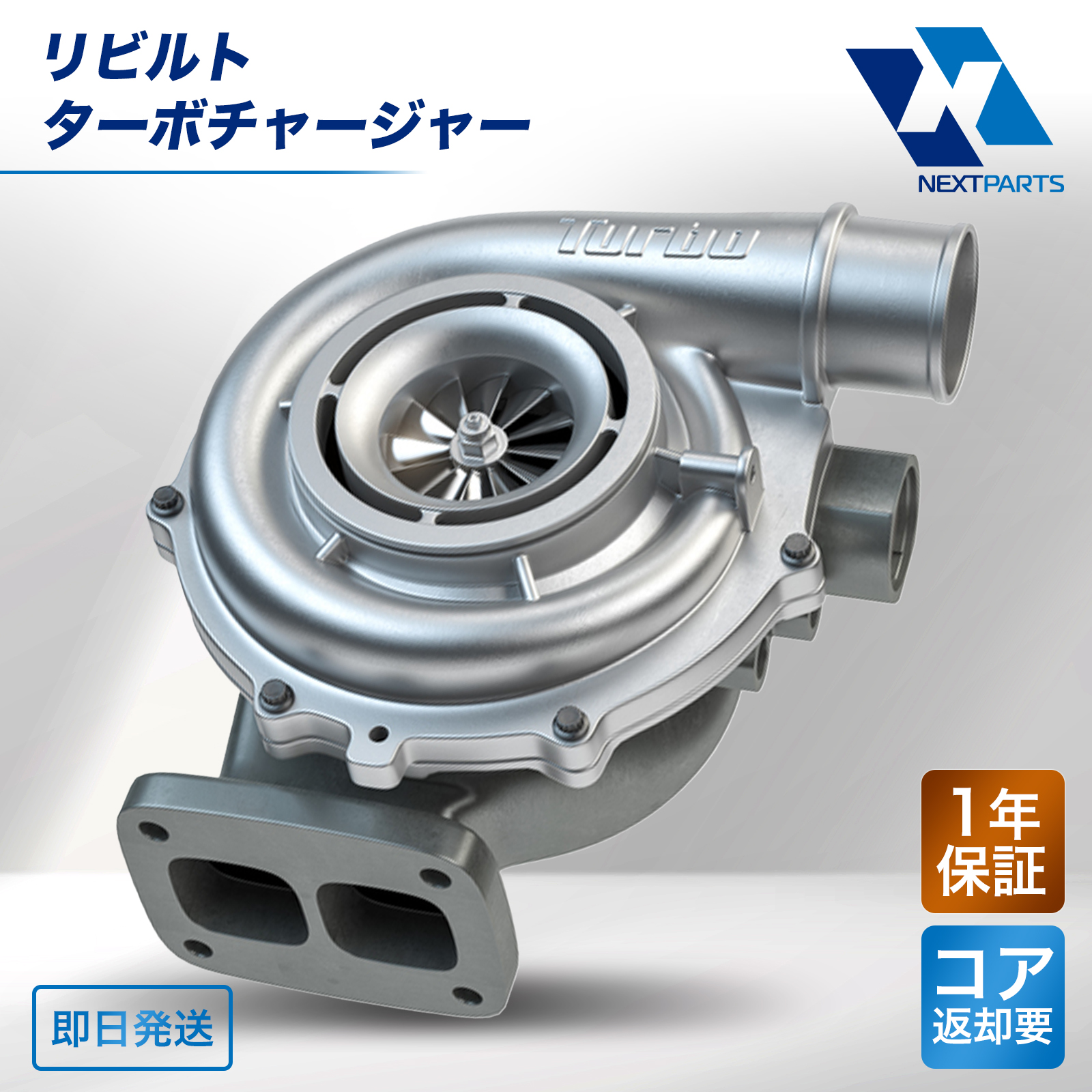 リビルト ターボチャージャー ランドクルーザープラド KZJ78G