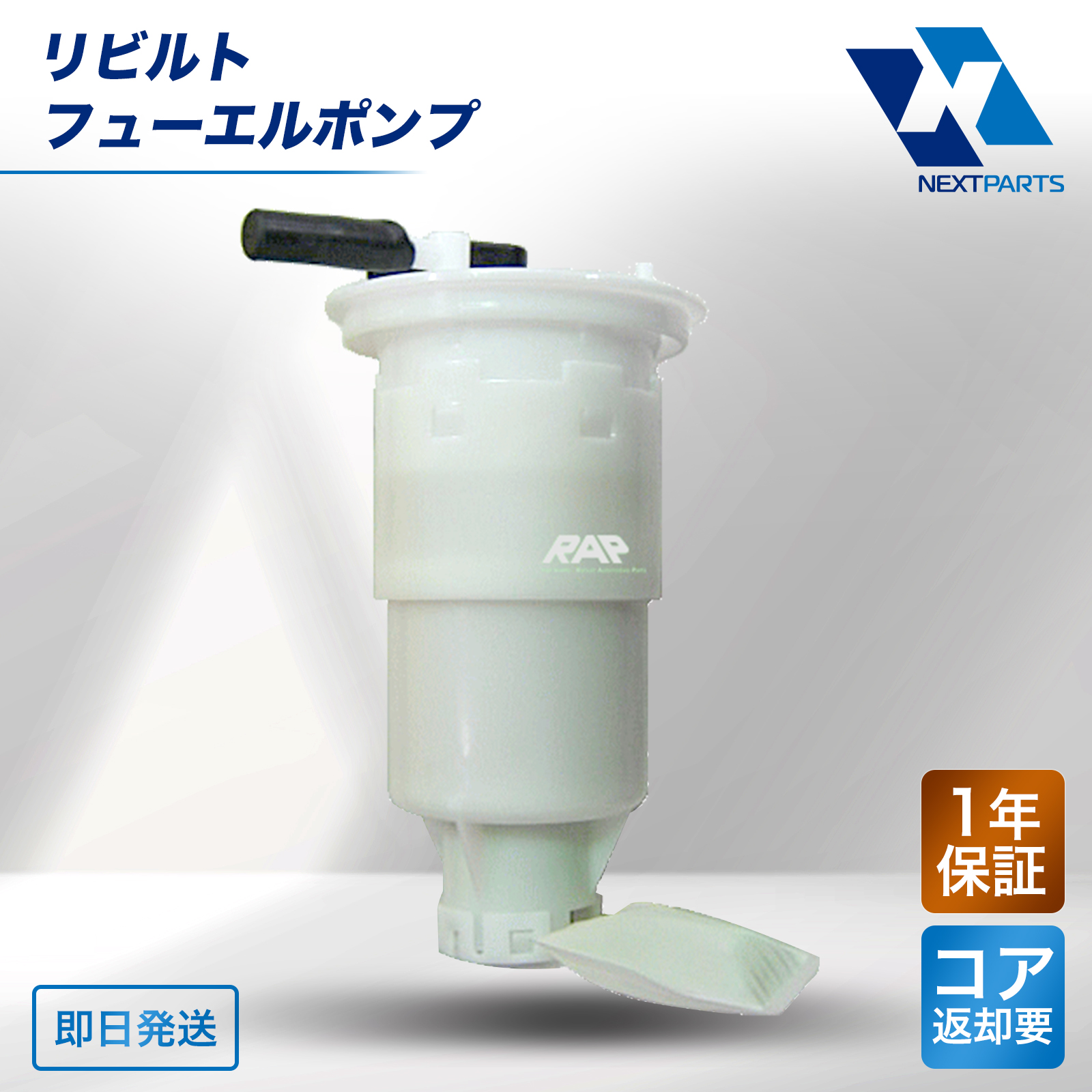 リビルト フューエルポンプ 23220-B5040 ハイゼット S331G 1年保証