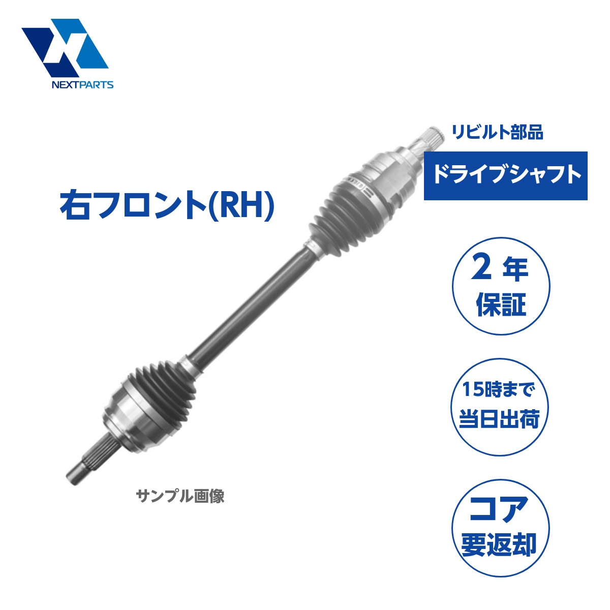 ドライブシャフト 右フロント リビルト 44101-58J57 パレット MK21S 2年保証