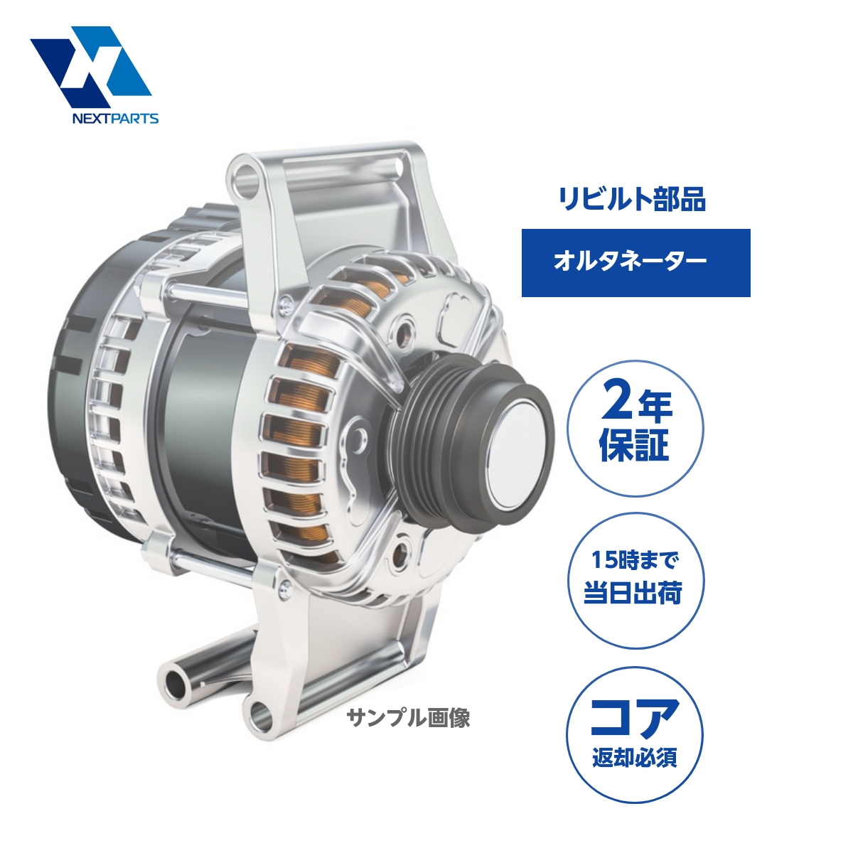 リビルト オルタネーター 1800A121 2年保証付 オルタ ダイナモ デリカＤ5 CV4W : r602004482 : ネクストパーツヤフー店  - 通販 - Yahoo!ショッピング