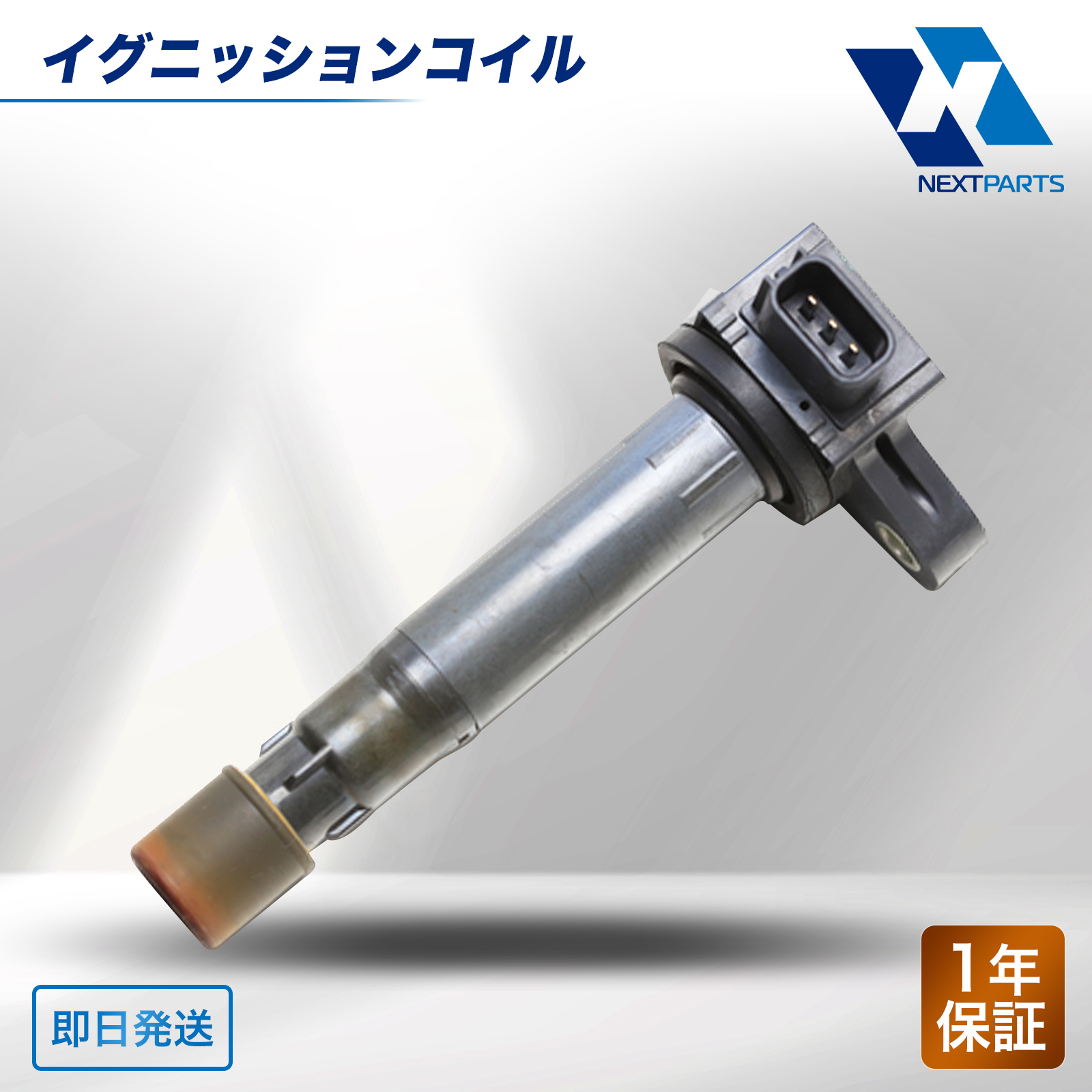 【好評にて期間延長】 新品 イグニッションコイル 90919-02260 GRJ76 ランドクルーザー パーツ