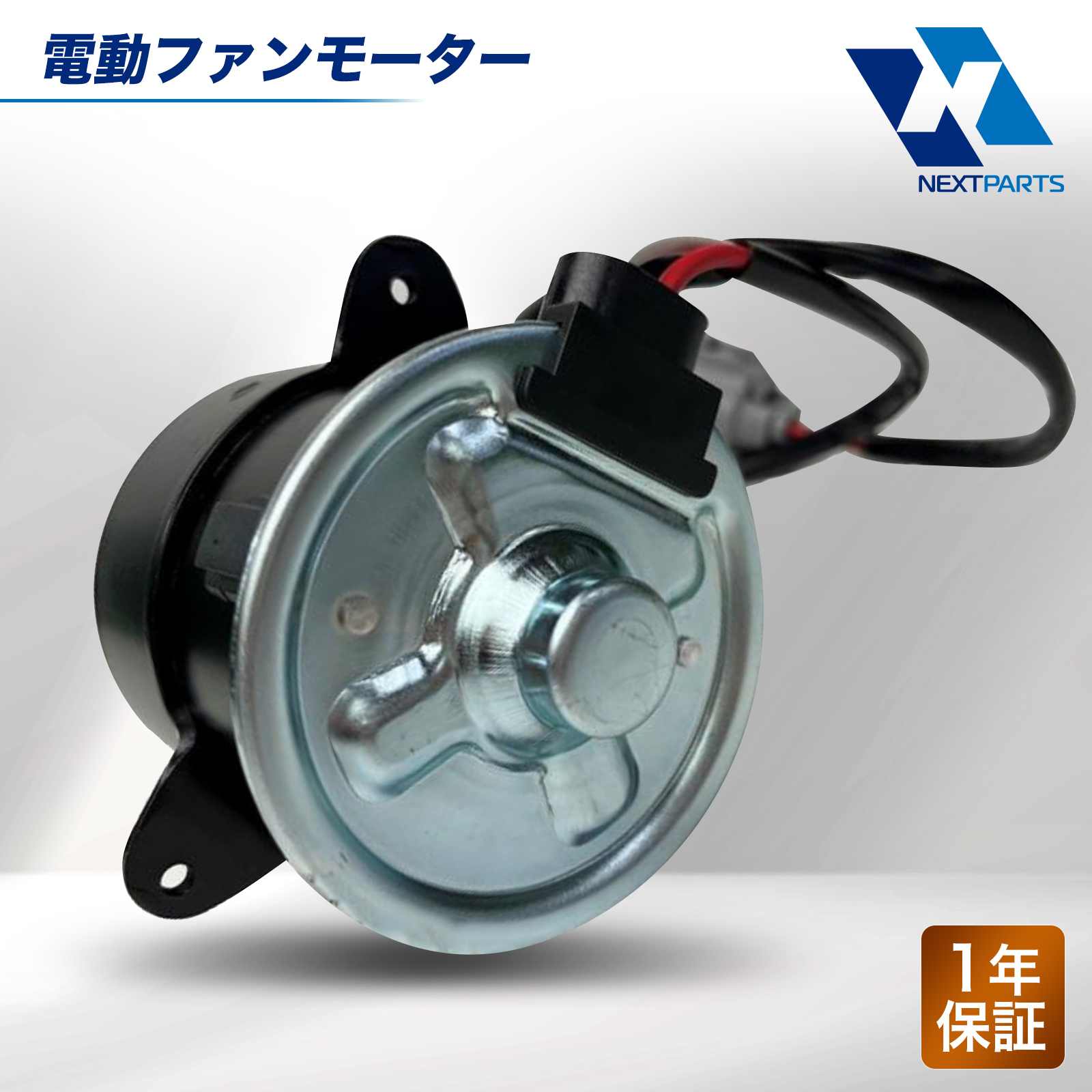 電動ファンモーター 優良新品 社外新品 19030-RTA-004 ステップワゴン RG1 1年保証