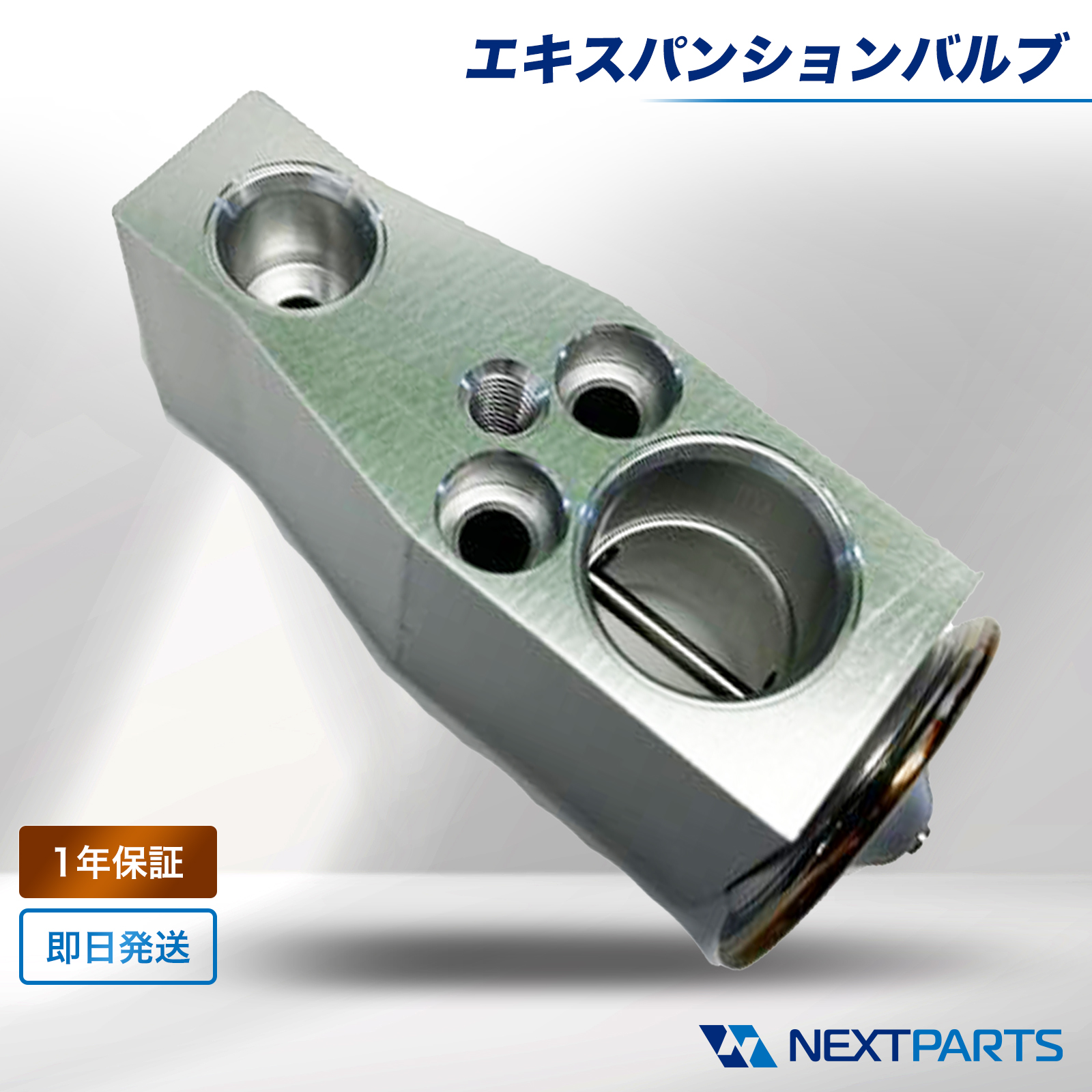 ハル　ご依頼品 トヨタ（TOYOTA） カローラ エキスパンションバルブ 1年保証 NZE124