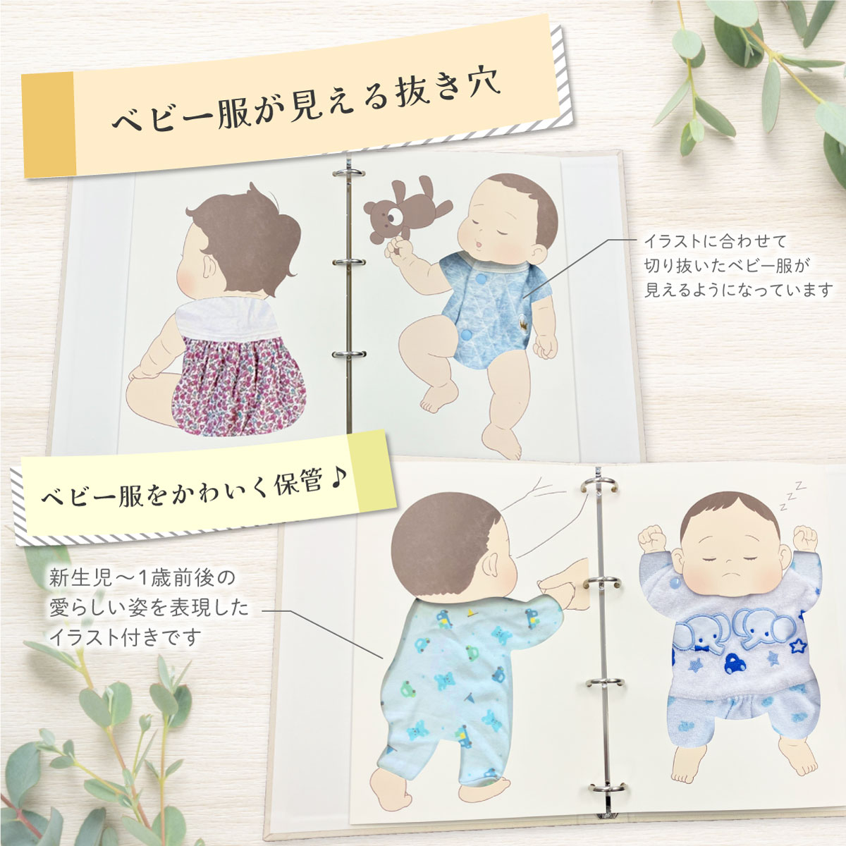 ベビー服 収納アルバム anocoro あのころ サイズアウト 新生児 子供服 赤ちゃん リメイク 可愛い 人と被らない 出産祝い プレゼント 関連画像3