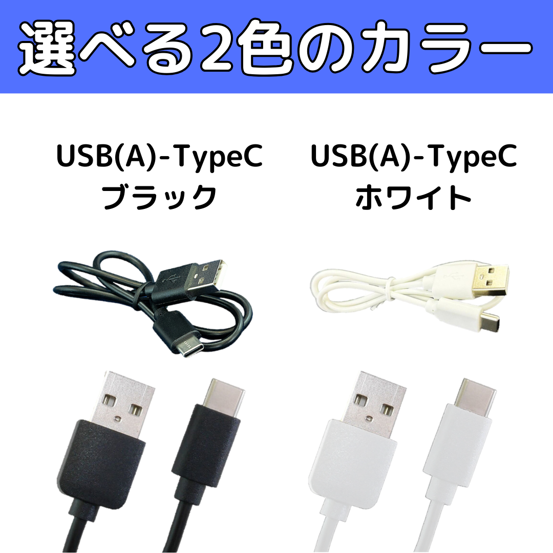 【アウトレット】充電専用 USB usb-c ケーブル USB-A to typeC 50cm *1本 関連画像1