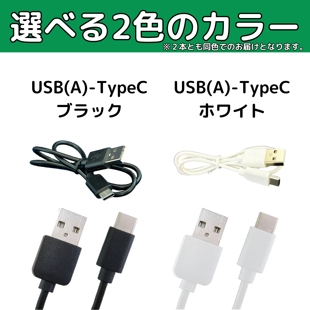 【アウトレット】充電専用 USB usb-c ケーブル USB-A to typeC 50cm *2本セット 関連画像1