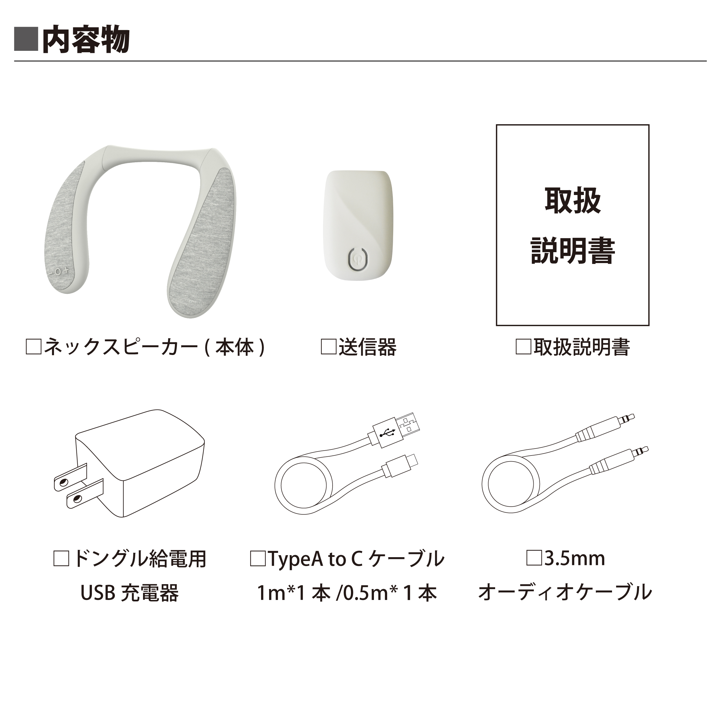 きこエール forTV 高齢者 テレビ用 ネックスピーカー 首掛け 日本