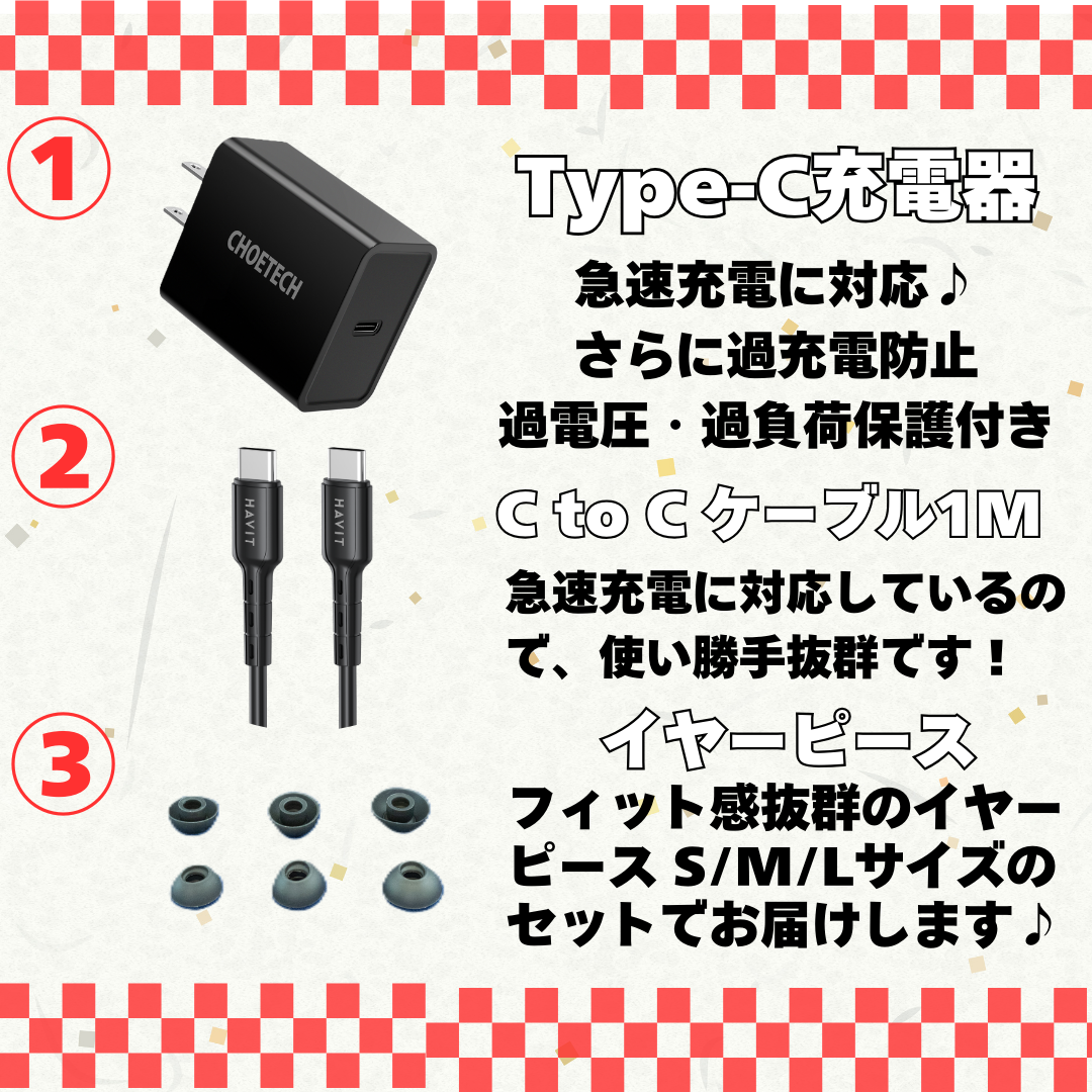 ご好評につき期間限定延長!!】選べる福袋 ワイヤレスイヤホン 充電器