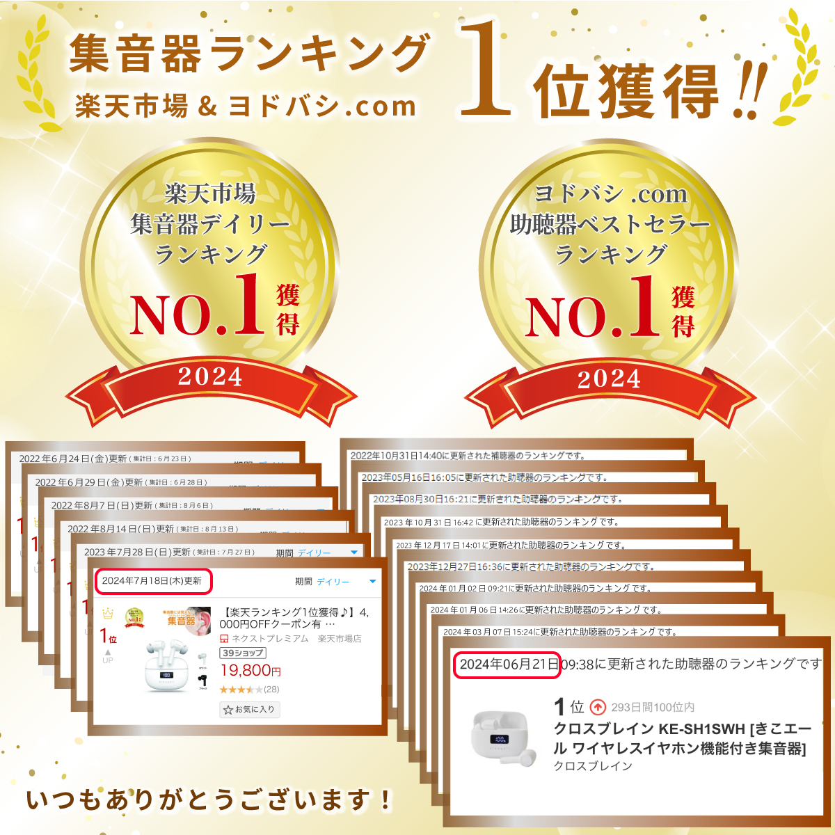 【お得な2台セット】集音器 高齢者 イヤホン型 充電式 公式 イヤホン きこエール ワイヤレス 使いやすい しゅうおんき 関連画像1