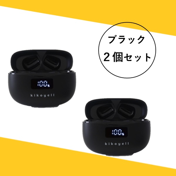 【お得な２台セット】集音器 高齢者 イヤホン型 充電式 公式 イヤホン きこエール ワイヤレス 使いやすい しゅうおんき | ブランド登録なし | 02
